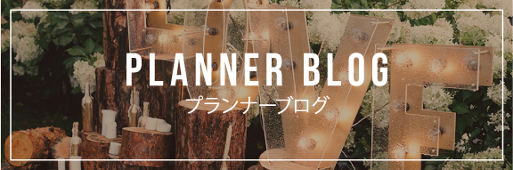 PLANNER BLOG