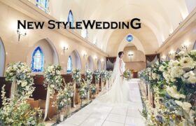新しい生活様式に合わせたNEW WEDDING STYLE