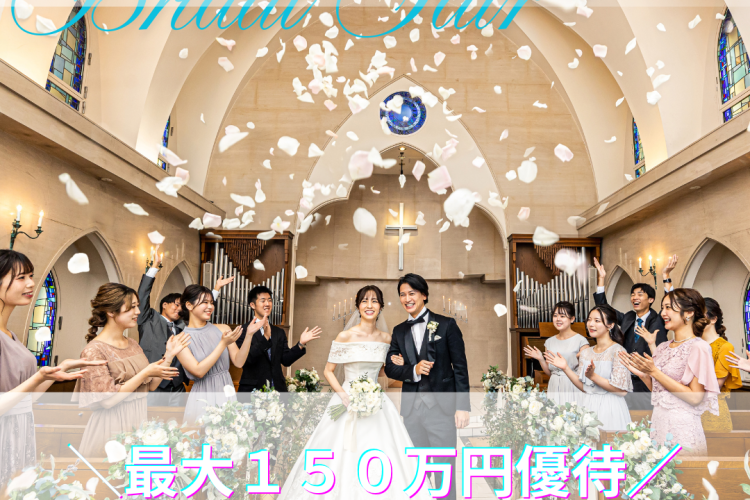 ＼月イチBIG*Amazonギフト1万円＆150万優待／花嫁ALL体験×豪華試食