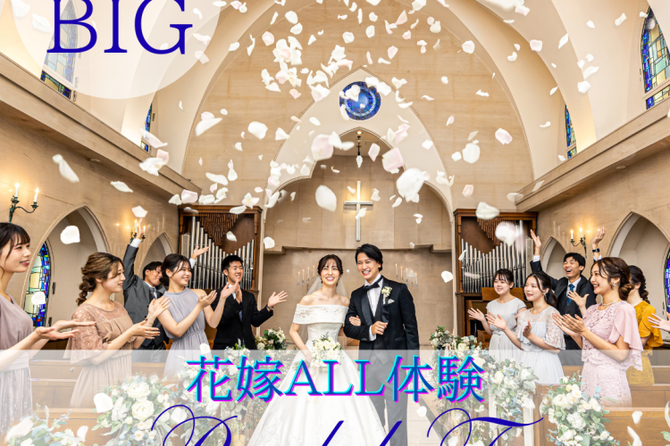 【3連休限定！最大150万優待×Amazon1万】口コミ◎ALL体験×豪華試食