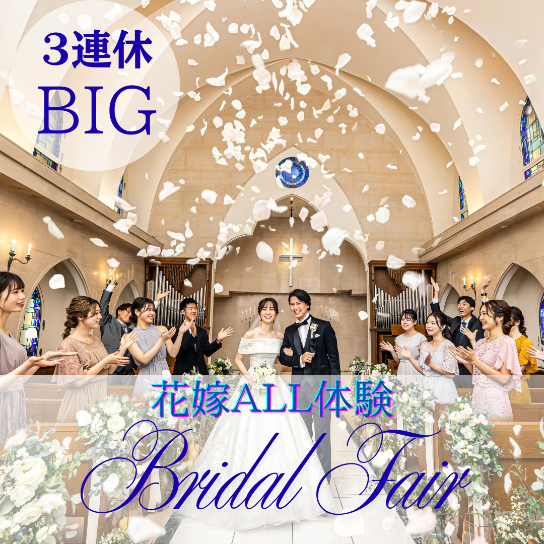 【3連休限定！最大150万優待×Amazon1万】口コミ◎ALL体験×豪華試食