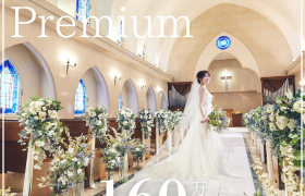 ＼3連休Premium／最大160万円優待＆来館Amazon1万円分＆牛フィレ試食