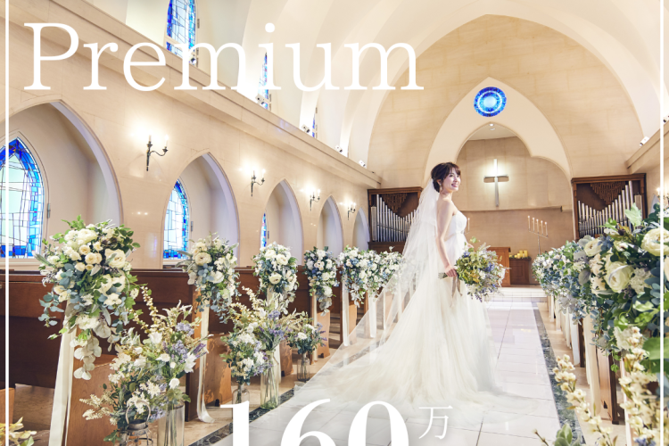 ＼3連休Premium／最大160万円優待＆来館Amazon1万円分＆牛フィレ試食