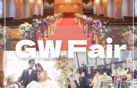 GW限定＼連休BIG*Amazon1万円分／高コスパ最大160万円優待☆花嫁体験×豪華試食