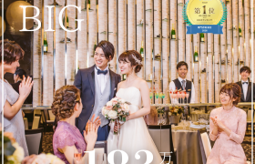 ＼連休BIG*Amazon1万円分／高コスパ最大183万円優待☆花嫁体験×豪華試食