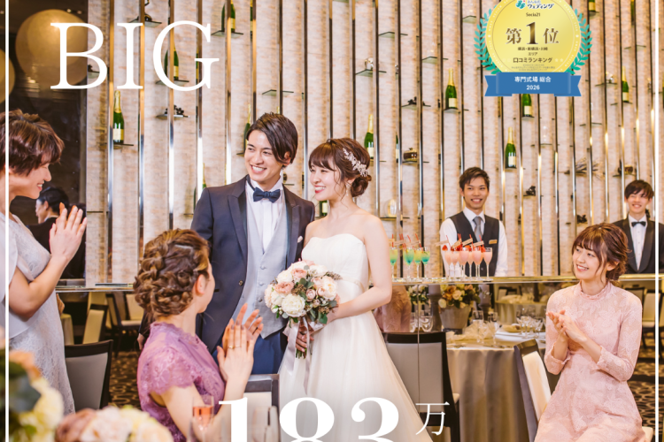 \連休BIG*Amazon1万円分/高コスパ最大183万円優待☆花嫁体験×豪華試食